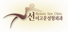���̰�����ܰ� Beauty line Clinic
